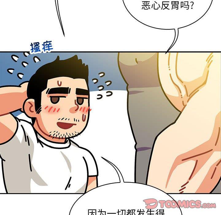 暴走漫画头像韩漫全集-第57话无删减无遮挡章节图片 