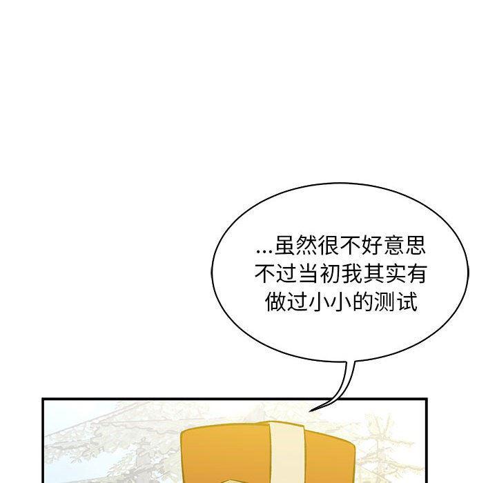 暴走漫画头像韩漫全集-第57话无删减无遮挡章节图片 