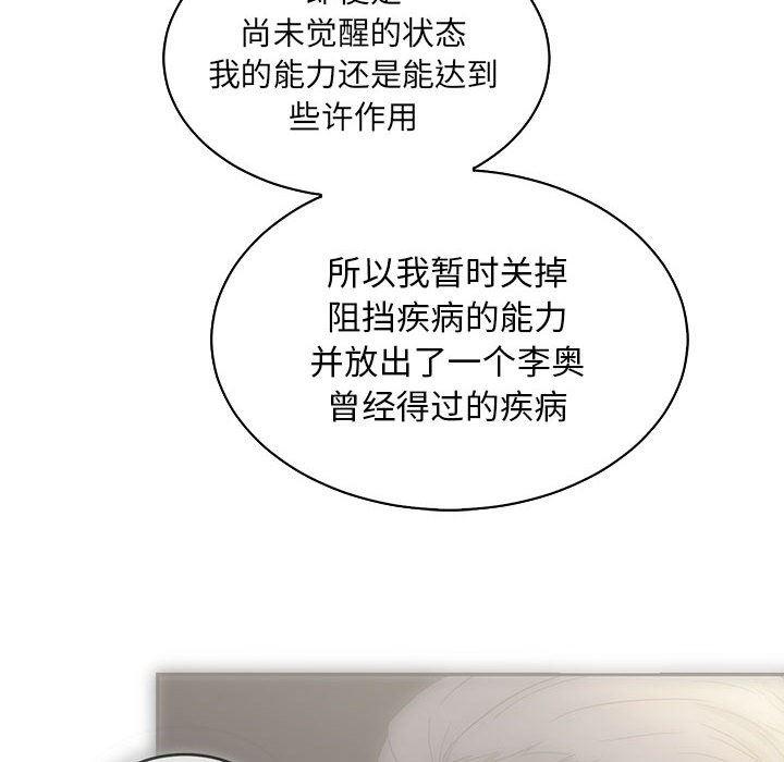 暴走漫画头像韩漫全集-第57话无删减无遮挡章节图片 