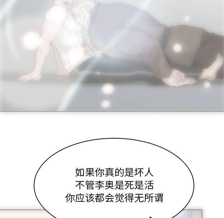 暴走漫画头像韩漫全集-第57话无删减无遮挡章节图片 