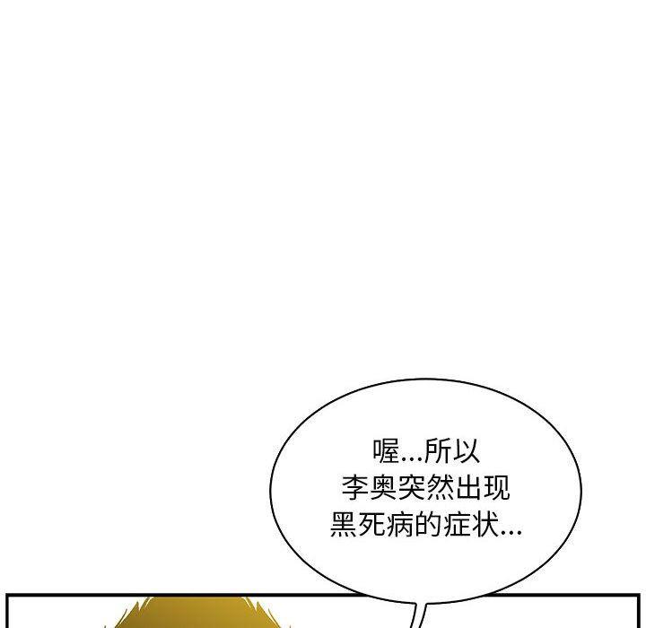 暴走漫画头像韩漫全集-第57话无删减无遮挡章节图片 