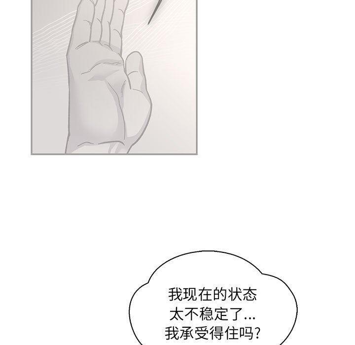 暴走漫画头像韩漫全集-第58话无删减无遮挡章节图片 