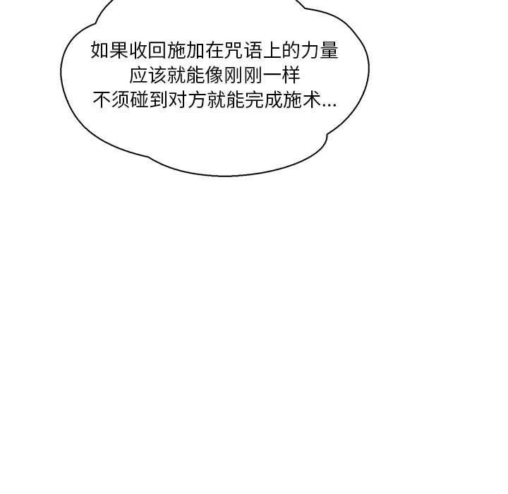 暴走漫画头像韩漫全集-第58话无删减无遮挡章节图片 