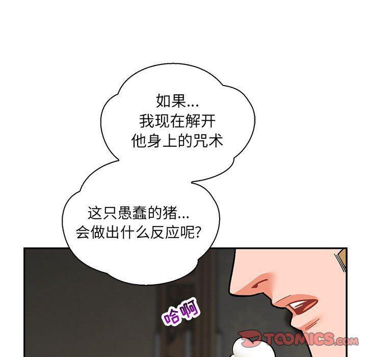 暴走漫画头像韩漫全集-第58话无删减无遮挡章节图片 