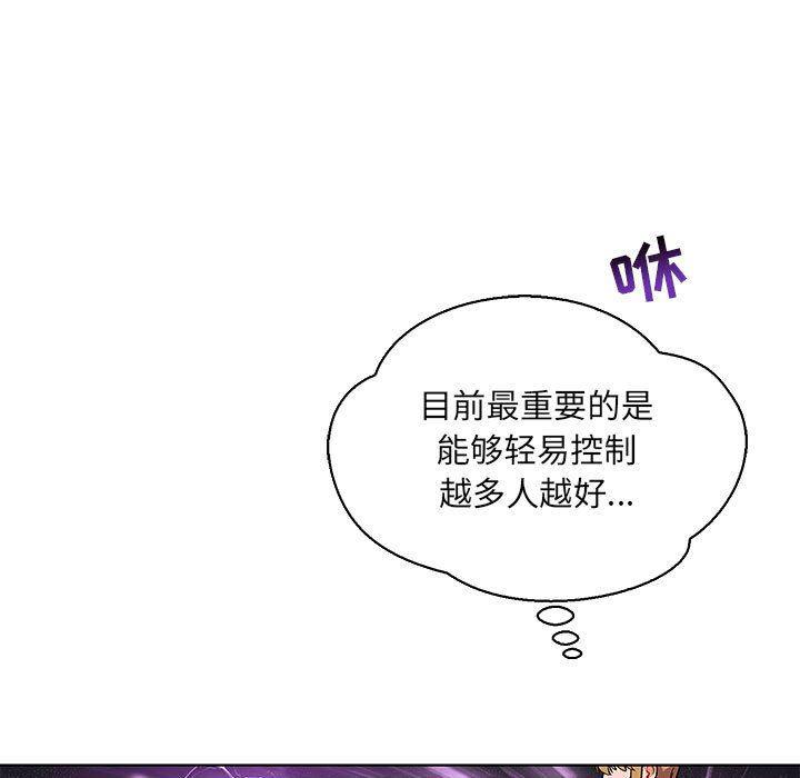 暴走漫画头像韩漫全集-第58话无删减无遮挡章节图片 