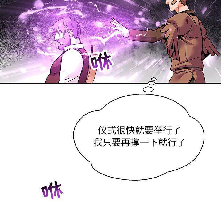 暴走漫画头像韩漫全集-第58话无删减无遮挡章节图片 