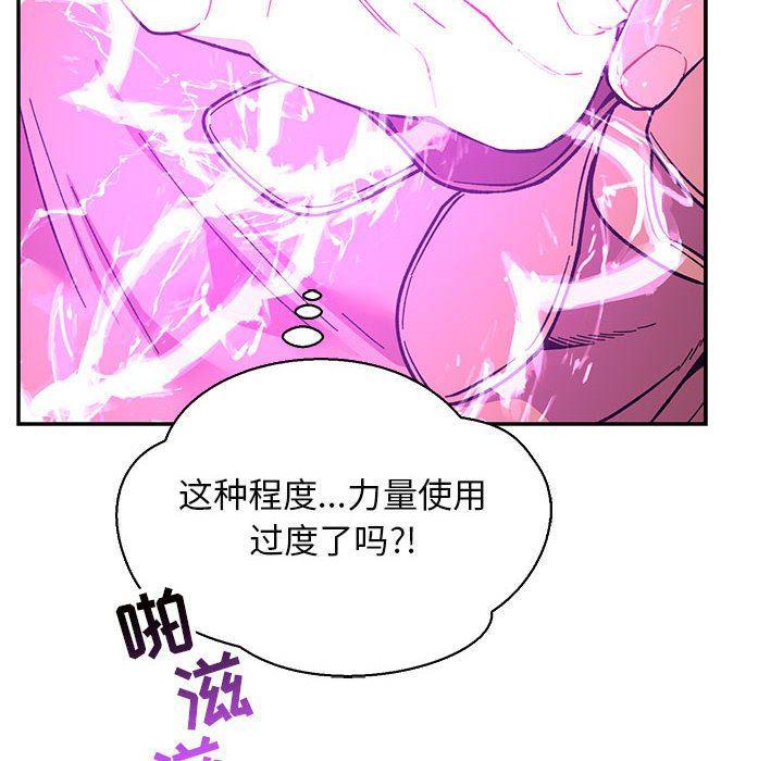 暴走漫画头像韩漫全集-第58话无删减无遮挡章节图片 
