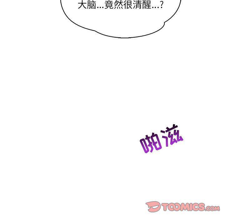 暴走漫画头像韩漫全集-第58话无删减无遮挡章节图片 