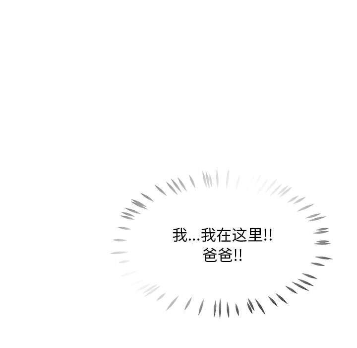 暴走漫画头像韩漫全集-第58话无删减无遮挡章节图片 