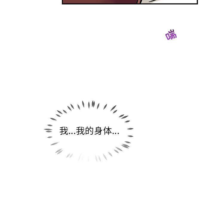 暴走漫画头像韩漫全集-第58话无删减无遮挡章节图片 