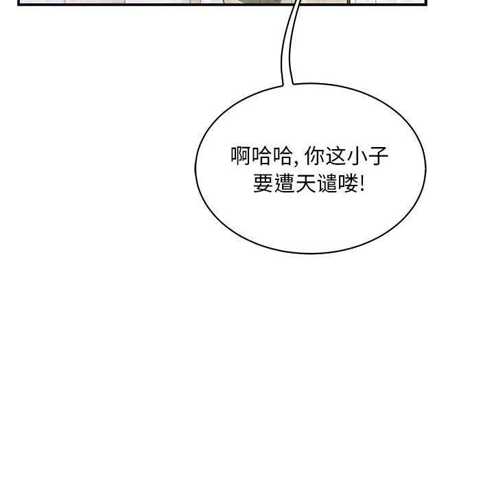 暴走漫画头像韩漫全集-第58话无删减无遮挡章节图片 