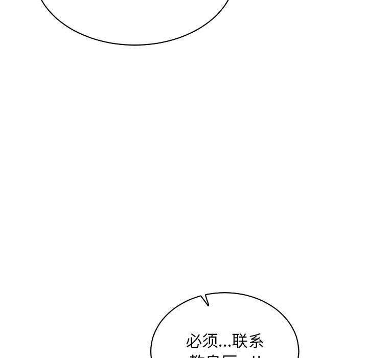 暴走漫画头像韩漫全集-第58话无删减无遮挡章节图片 