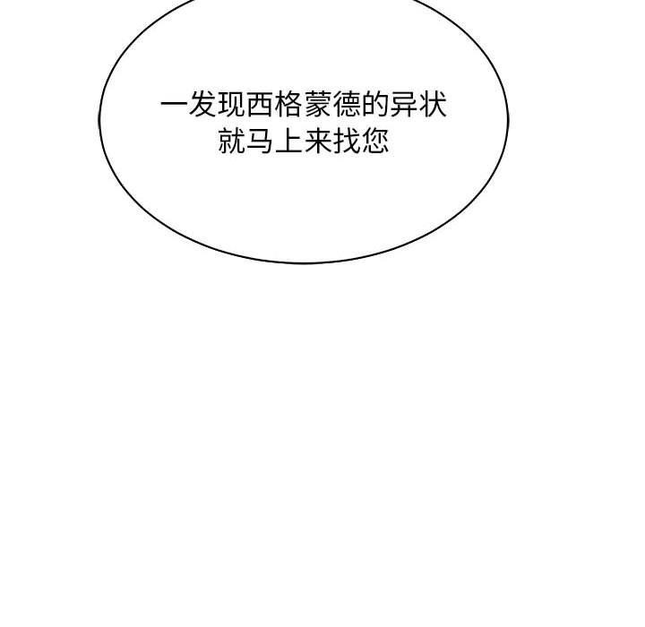 暴走漫画头像韩漫全集-第58话无删减无遮挡章节图片 