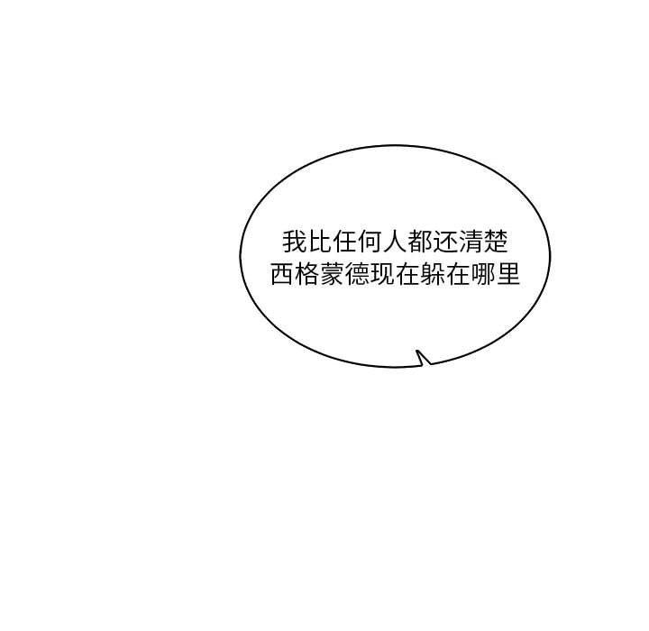 暴走漫画头像韩漫全集-第58话无删减无遮挡章节图片 