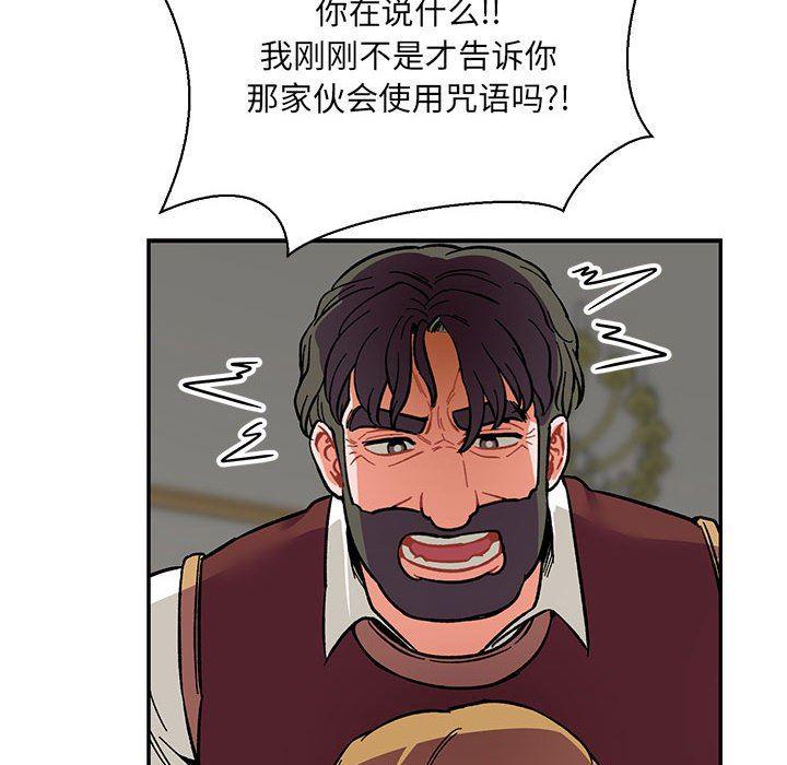暴走漫画头像韩漫全集-第58话无删减无遮挡章节图片 