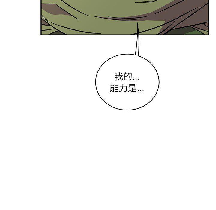 暴走漫画头像韩漫全集-第58话无删减无遮挡章节图片 