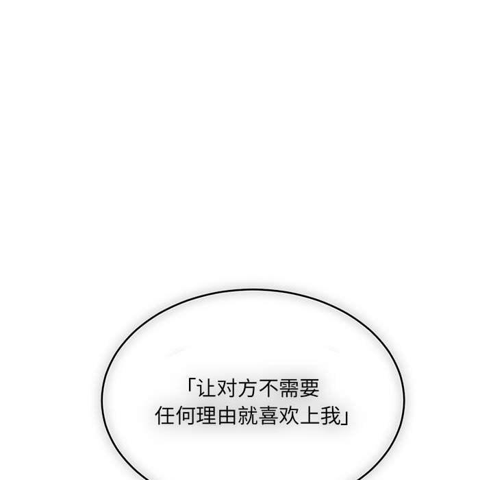 暴走漫画头像韩漫全集-第58话无删减无遮挡章节图片 