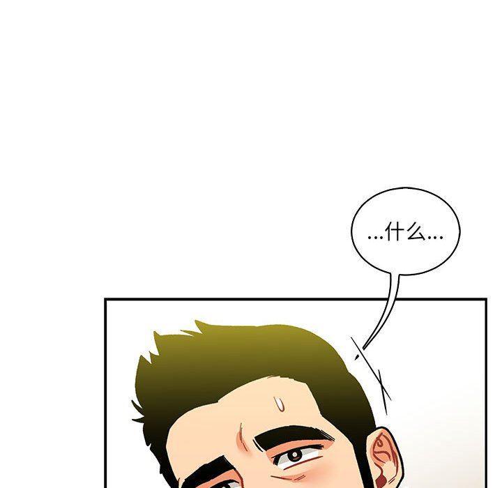 暴走漫画头像韩漫全集-第58话无删减无遮挡章节图片 