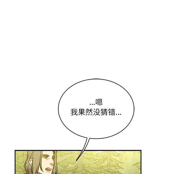 暴走漫画头像韩漫全集-第58话无删减无遮挡章节图片 