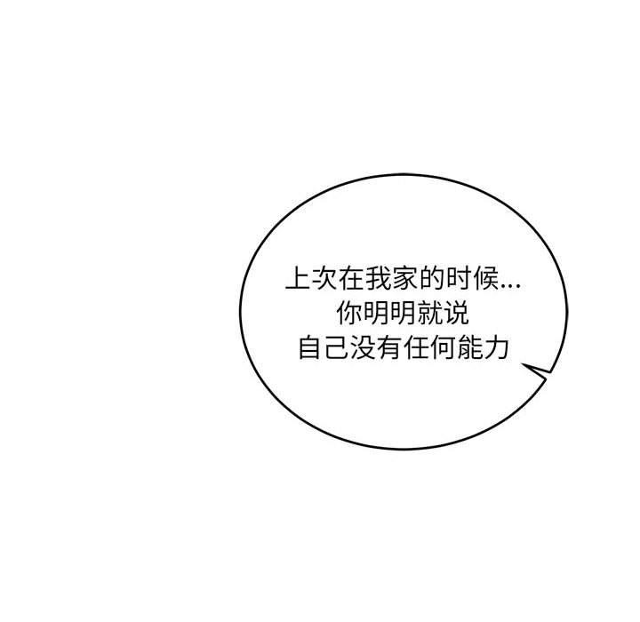 暴走漫画头像韩漫全集-第58话无删减无遮挡章节图片 