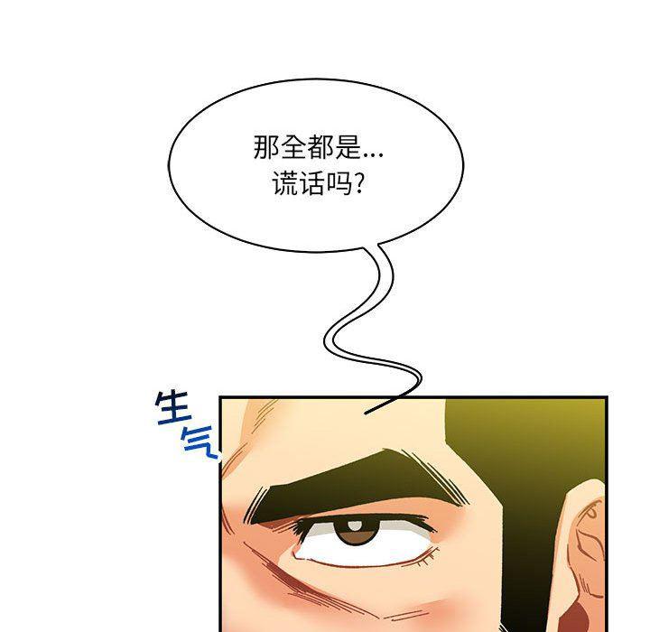 暴走漫画头像韩漫全集-第58话无删减无遮挡章节图片 