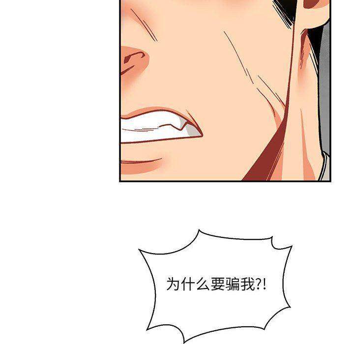 暴走漫画头像韩漫全集-第58话无删减无遮挡章节图片 