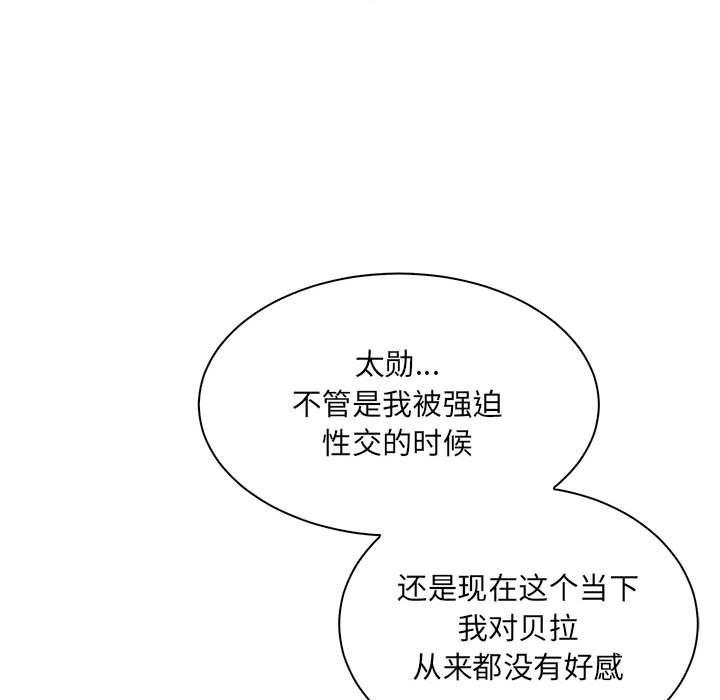 暴走漫画头像韩漫全集-第58话无删减无遮挡章节图片 