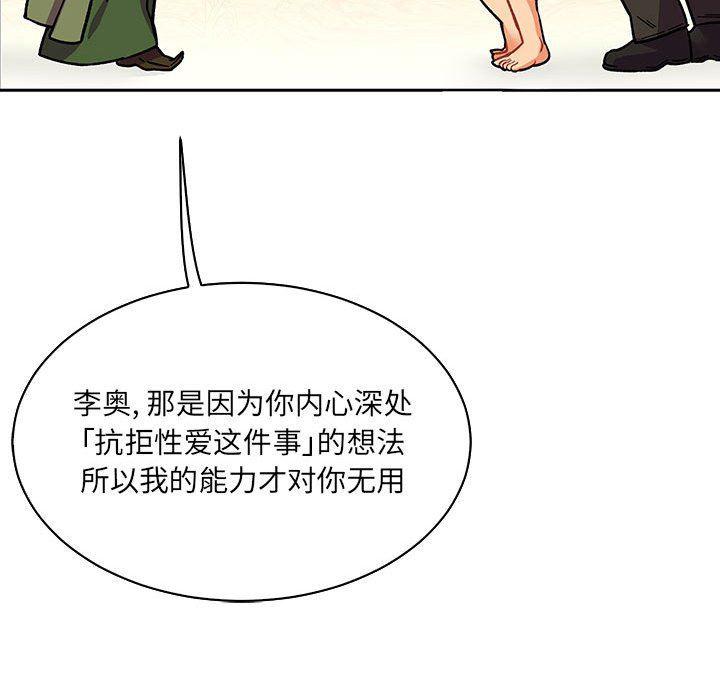 暴走漫画头像韩漫全集-第58话无删减无遮挡章节图片 