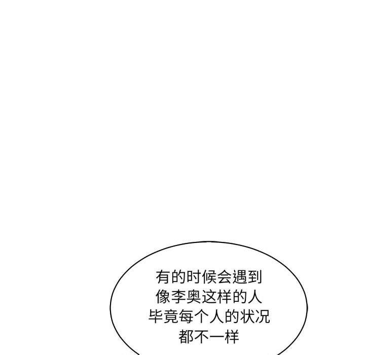 暴走漫画头像韩漫全集-第58话无删减无遮挡章节图片 