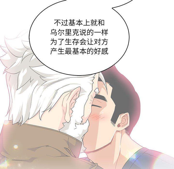 暴走漫画头像韩漫全集-第58话无删减无遮挡章节图片 