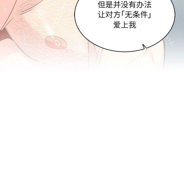 暴走漫画头像韩漫全集-第58话无删减无遮挡章节图片 