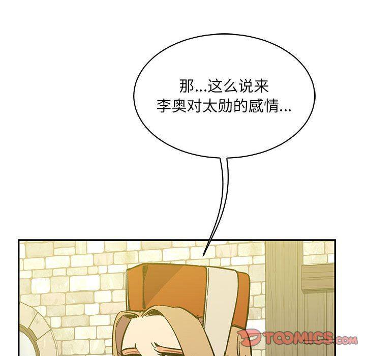 暴走漫画头像韩漫全集-第58话无删减无遮挡章节图片 