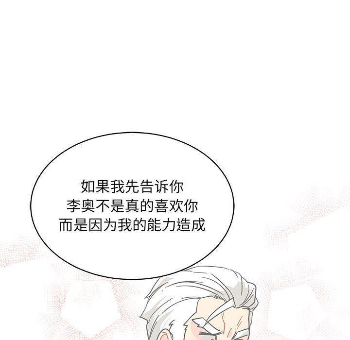 暴走漫画头像韩漫全集-第58话无删减无遮挡章节图片 
