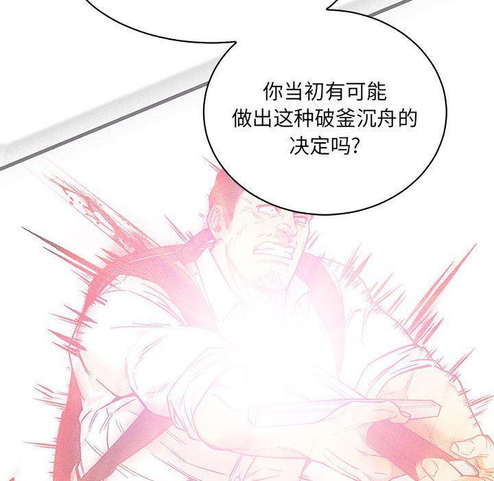 暴走漫画头像韩漫全集-第58话无删减无遮挡章节图片 