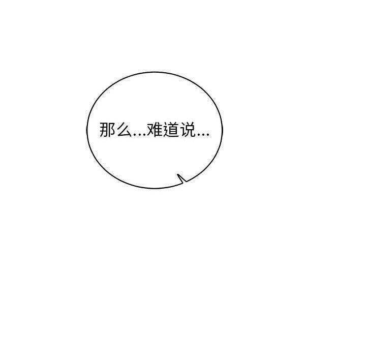 暴走漫画头像韩漫全集-第58话无删减无遮挡章节图片 