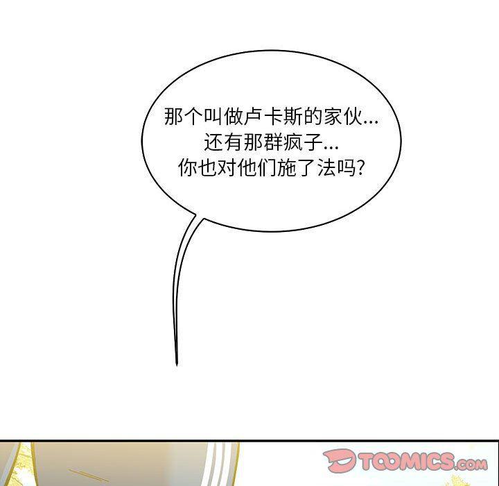 暴走漫画头像韩漫全集-第58话无删减无遮挡章节图片 
