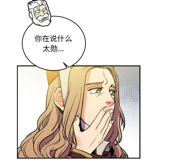 暴走漫画头像韩漫全集-第58话无删减无遮挡章节图片 