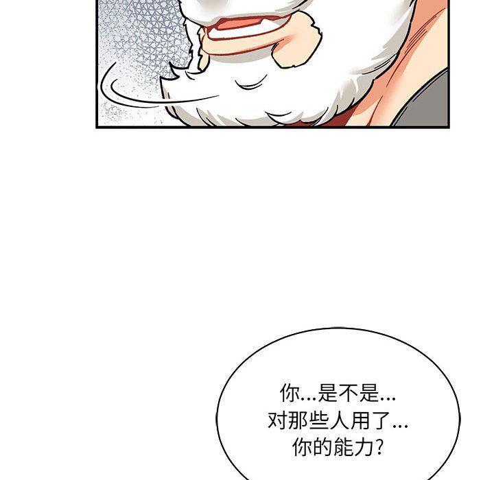 暴走漫画头像韩漫全集-第58话无删减无遮挡章节图片 