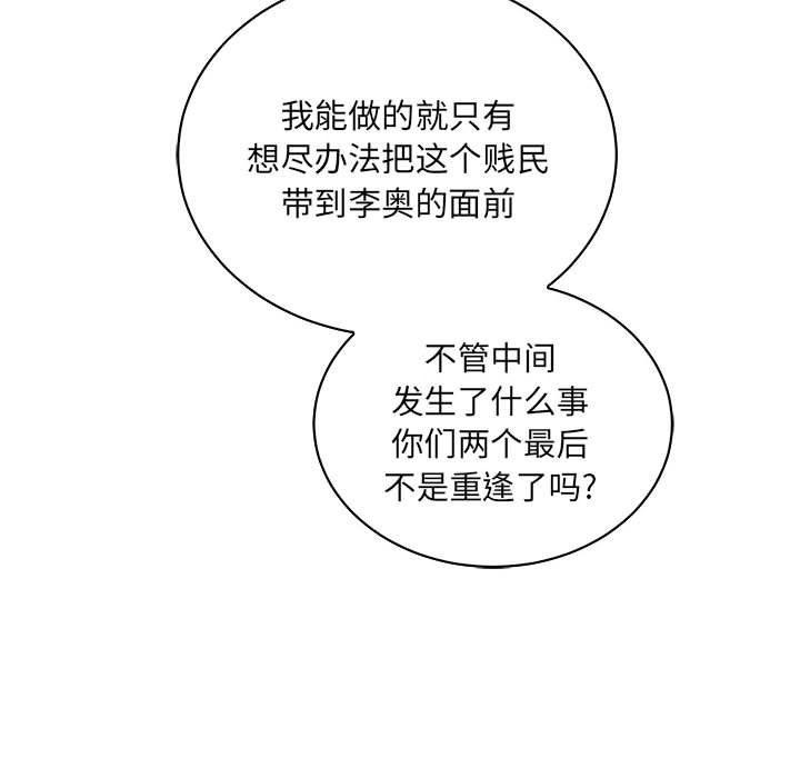 暴走漫画头像韩漫全集-第58话无删减无遮挡章节图片 