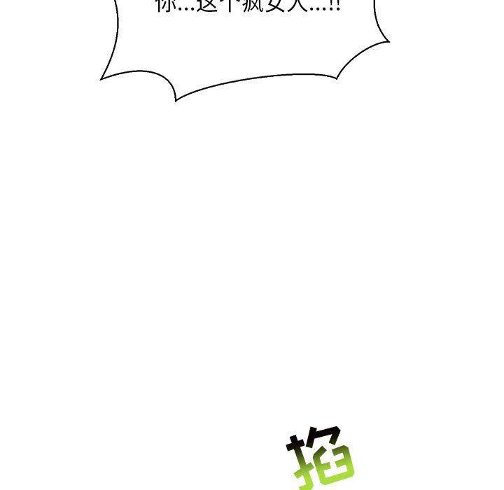 暴走漫画头像韩漫全集-第58话无删减无遮挡章节图片 