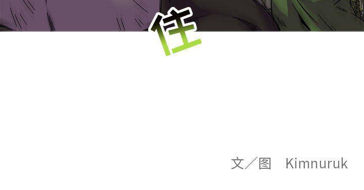 暴走漫画头像韩漫全集-第58话无删减无遮挡章节图片 