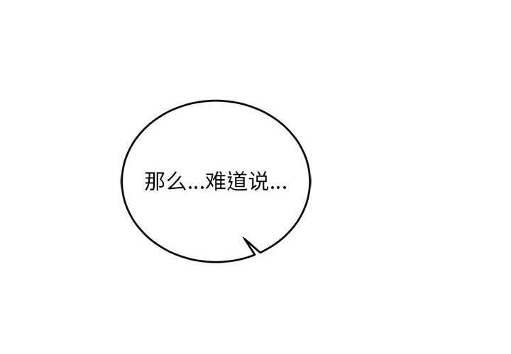 暴走漫画头像韩漫全集-第59话无删减无遮挡章节图片 
