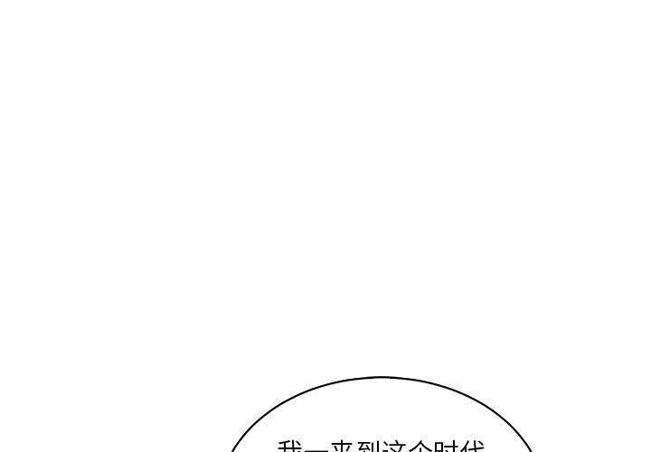 暴走漫画头像韩漫全集-第59话无删减无遮挡章节图片 