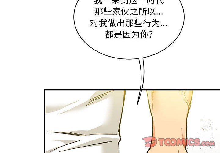 暴走漫画头像韩漫全集-第59话无删减无遮挡章节图片 