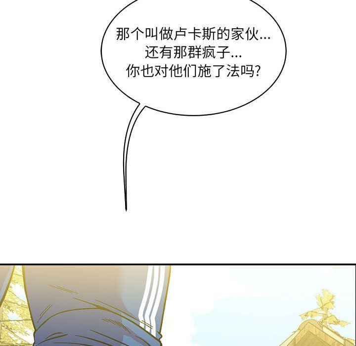 暴走漫画头像韩漫全集-第59话无删减无遮挡章节图片 