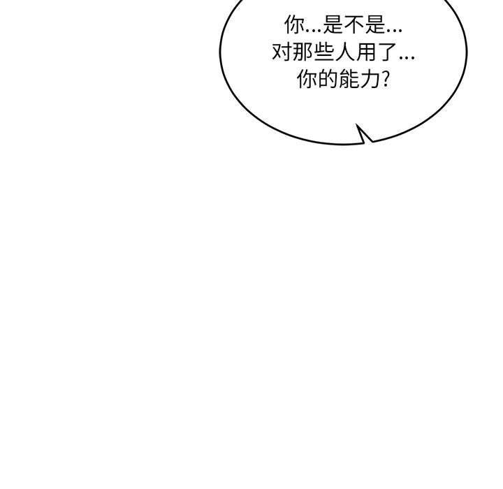 暴走漫画头像韩漫全集-第59话无删减无遮挡章节图片 
