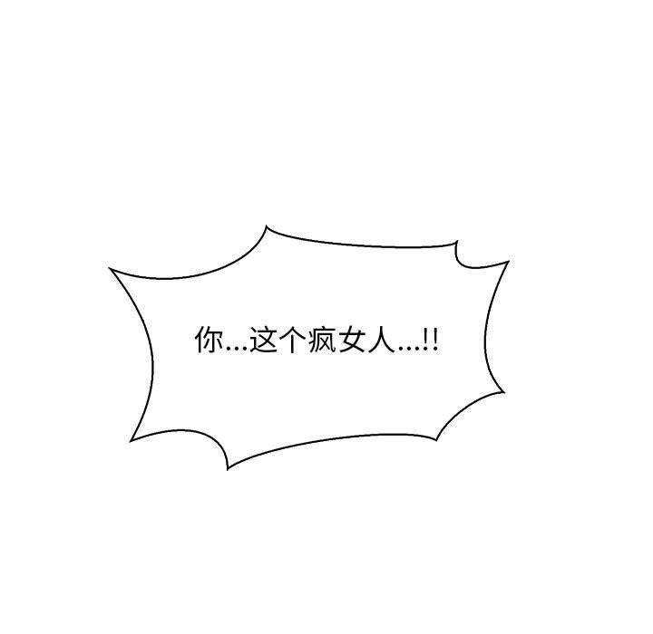 暴走漫画头像韩漫全集-第59话无删减无遮挡章节图片 