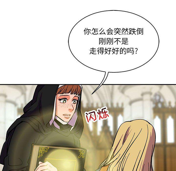 暴走漫画头像韩漫全集-第59话无删减无遮挡章节图片 