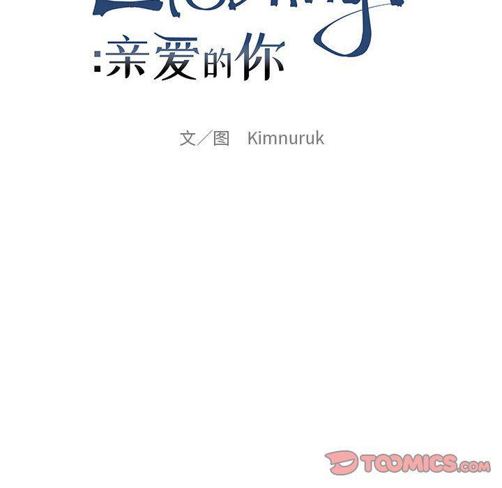 暴走漫画头像韩漫全集-第59话无删减无遮挡章节图片 