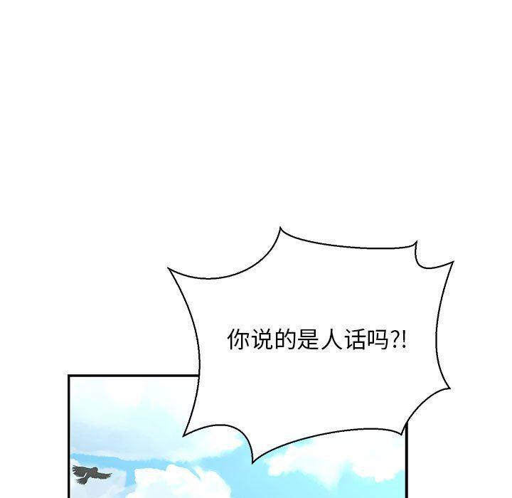 暴走漫画头像韩漫全集-第59话无删减无遮挡章节图片 
